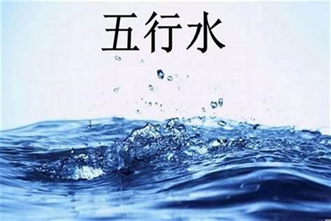 水命人缺火|八字五行水命缺火怎么办？